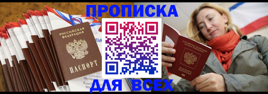 найти адрес прописки в Лосино-Петровском